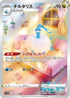 レア！鑑定済 PSA10 ルナトーンarとトロピウスarのセットです！！ PSA10鑑定済〕ルナトーン【AR】{184/172}