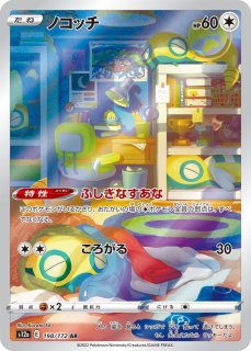 K*様 オリジンディアルガVSTAR UR S12a 260/172 Origin Dialga VSTAR UR 260/172 s12a VSTAR Universe Japanese