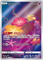 PSA10】 ガラルファイヤー (AR) {190/172} [S12a/VSTARユニバース] [SS