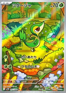 ガマゲロゲ (AR) {109/086} [SV11B/ブラックボルト] [SV] - magi通販