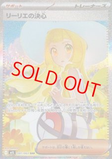 ONE PIECE NEP CG 5冊セット + リーリエの決心カード 楽天市場】リーリエの決心の通販