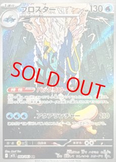 M1S/メガシンフォニア - magi通販【ポケモンカード専門】