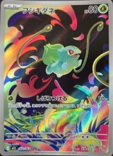 AR - magi通販【ポケモンカード専門】