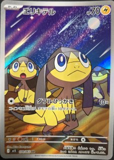 ポケモンカード美品 ユキカブリ AR ar メガシンフォニア ポケモンカード メガシンフォニア ユキカブリ AR - メルカリ