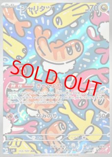 変幻の仮面 - magi通販【ポケモンカード専門】