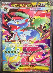 状態ランクA】シロナのガブリアスex (SAR) {087/063} [SV9a/熱風の