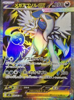 リーリエの決心　sr　メガブレイブ ポケモンカード メガブレイブ リーリエの決心 SR - メルカリ