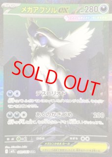 SAR - magi通販ポケモンカード専門 (Page 4)