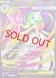 M1S/メガシンフォニア - magi通販【ポケモンカード専門】