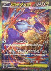 ポケモンカード メガシンフォニア メガガルーラex sar ポケモンカード メガガルーラex SAR メガシンフォニア - メルカリ