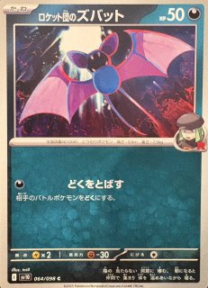 ポケモンカード ロケット団の栄光 ジャミングタワー UR 4枚セット ポケモンカード ロケット団の栄光 ジャミングタワー UR 4枚