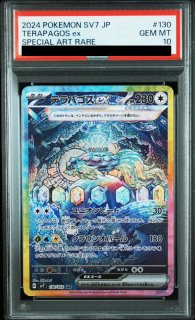 PSA10】 ブースターex (SAR) {202/187} [SV8a/テラスタルフェス