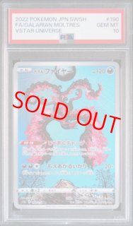 PSA10 - magi通販【ポケモンカード専門】 (Page 12)