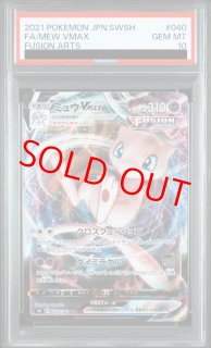 2021 ポケモンカード　フュージョンアーツ　PSA10 ポケモンカード 夏ポケカ PSA10 完美品 連番セット 1枚の通販 ララ