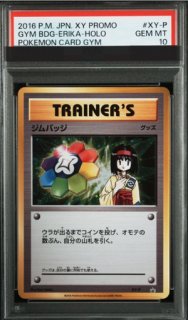 PSA10 アズサ 1st SR 064/059 XY8 &lt;P1202&gt; PSA10 Azusa Sr Xy8 Blue Shock 064/059 Pokemon Card | eBay