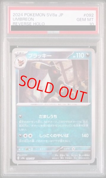 ブイズ　 PSA10 PSA9 9連番　テラスタルフェス　ブラッキー　モンボ ブイズ PSA10 PSA9 9連番テラスタルフェスブラッキーモンボ