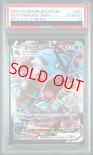 蒼空ストリーム - magi通販【ポケモンカード専門】