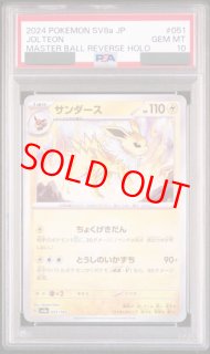 マスターボールミラー - magi通販【ポケモンカード専門】