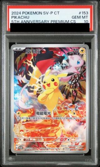 ポケモン - 【magi公式】真PSAオリパRUSH【1口】 magi通販】新しいポケカ通販サイト | オリパ/福袋/未開封BOX/PSA