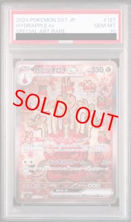 SAR - magi通販【ポケモンカード専門】 (Page 4)