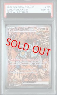 テラスタルフェスex - magi通販【ポケモンカード専門】