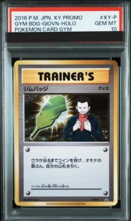 【psa10】ポンチョを着たピカチュウ: プロモ[XY-P 208/XY-P] PSA10】ポンチョを着たピカチュウ (プロモ) {208/XY-P