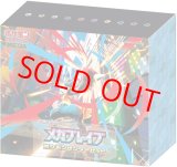 未開封BOX - magi通販【ポケモンカード専門】