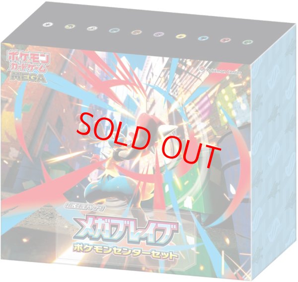 画像1: メガブレイブ ポケモンセンターセット ＜未開封BOX＞ [M1L] [MEGA] (1)