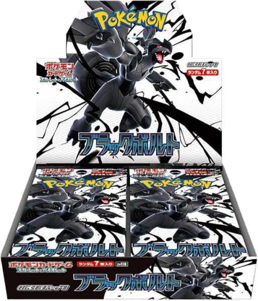 画像1: ブラックボルト ＜未開封BOX＞ [SV11B] [SV] (1)