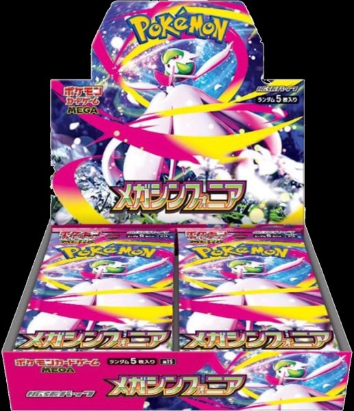 画像1: メガシンフォニア ＜未開封BOX＞ [M1S] [MEGA] (1)