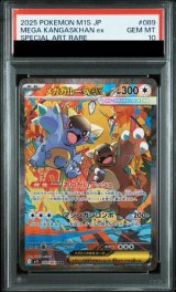 M1S/メガシンフォニア - magi通販【ポケモンカード専門】