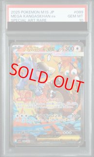 SAR - magi通販【ポケモンカード専門】 (Page 4)