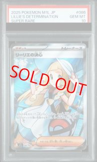 リーリエ - magi通販【ポケモンカード専門】