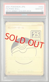 25th ANNIVERSARY GOLDEN BOX - magi通販【ポケモンカード専門】