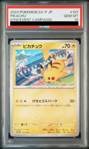 画像1: 【PSA10】 ピカチュウ (プロモ) {197/SV-P} [SV] (1)