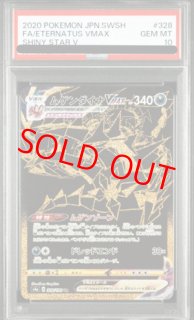 ポケモン - 【magi公式】真PSAオリパRUSH【1口】 PSA10】マオ (SR) {055/050} [SM2L] - magi通販【ポケモンカード