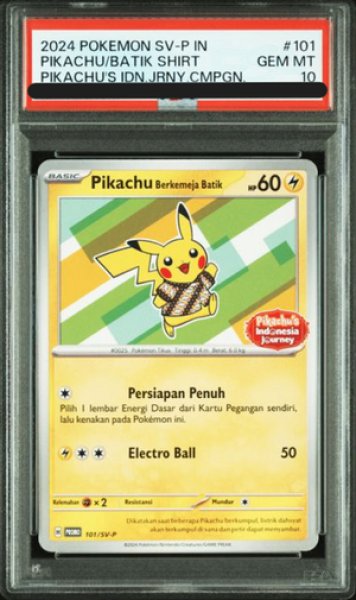 画像1: 【PSA10】 バティックシャツのピカチュウ 《インドネシア語/ピカチュウ柄》 (プロモ) {101/SV-P} [SV] (1)