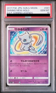 ポケモンカード ミュウツー トレーディングカード AR psa10 PSA10】ポケモン ミュウツー AR - メルカリ