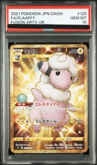 【PSA10】 モココ (UR) {125/100} [S8/フュージョンアーツ] [SS]