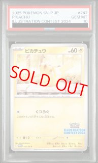 ピカチュウ - magi通販【ポケモンカード専門】 (Page 2)