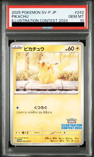 画像1: 【PSA10】 ピカチュウ 《ILLUSTRATION CONTEST 2024》 (プロモ) {242/SV-P} [SV] (1)