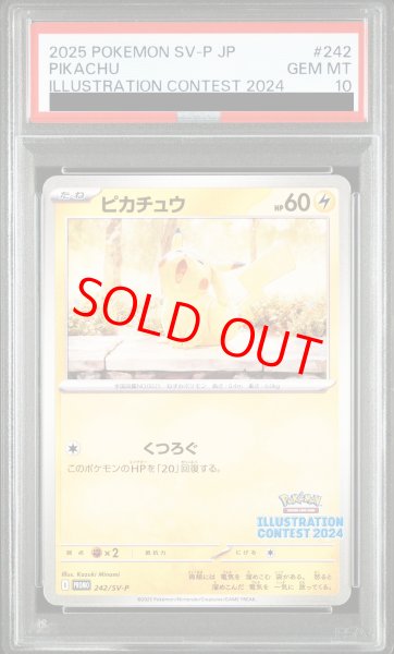 画像1: 【PSA10】 ピカチュウ 《ILLUSTRATION CONTEST 2024》 (プロモ) {242/SV-P} [SV] (1)