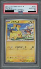 PSA10】 ヨコハマのピカチュウ (プロモ) {283/SM-P} [SM] - magi通販