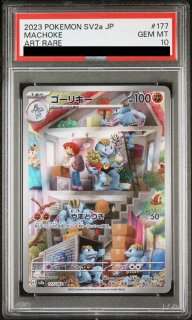 ポケモンカード151 マスターボールミラー ピカチュウ C PSA10 マスターボールミラー ピカチュウ PSA10 SV2a ポケモンカード151