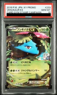 PSA10 リザードン 復刻版 とりかえっこ 20周年 プロモ 280/XY-P リザードン [とりかえっこプリーズキャンペーン20th] 280/XY-P
