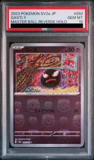 PSA10】 サンダース (R/マスターボールミラー) {135/165} [SV2a