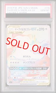 タッグチーム - magi通販【ポケモンカード専門】 (Page 2)