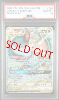 リミックスバウト - magi通販【ポケモンカード専門】