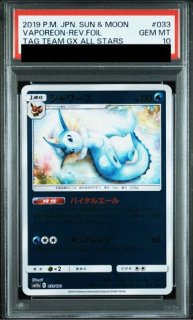 レッドの挑戦 sr psa10 PSA10鑑定済〕レッドの挑戦【SR】{201/173}