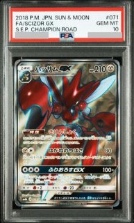 チャンピオンロード ＜未開封BOX＞ (-) {-} [SM6b] - magi通販